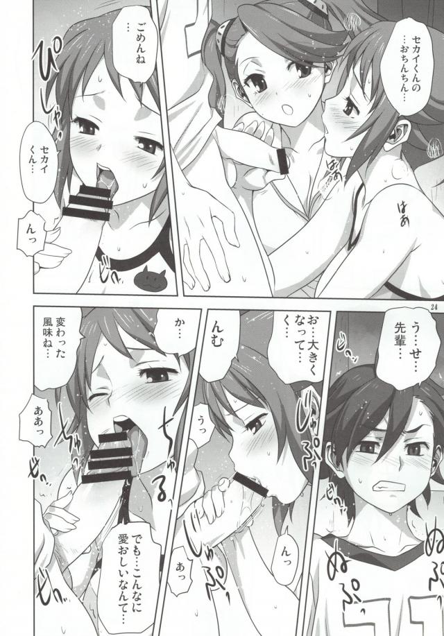 ギャン子とフミナと三人で合宿することになったセカイが、二人きりになったときにギャン子にパンツを見せつけられ、さらにオナニーを始めたギャン子に釘付けになりいい雰囲気になるが、フミナが帰ってきて中断！ムラムラしていたギャン子が無防備に眠るセカイに襲いかかると、フミナも乱入してきて3Pセックスした！