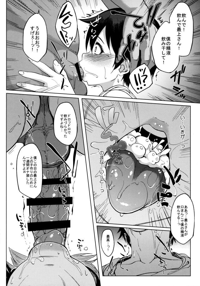 艦娘たちが持ち回りで性処理当番をしていて、戦時中なので性処理にくわえて妊娠も任務に加えられていて避妊は厳禁で、今日の性処理当番の最上が孕ませようとがっついてくるおじさんたちにひたすら種付けレイプされる！