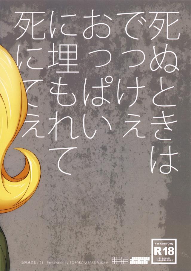 自分のために体を張ってくれているみんなのためにフミタンと一緒に性欲処理をすることになったクーデリア！おっぱい好きな男たちに乳首を吸われた二人が、童貞ちんぽを差し出されて乱交セックスする！