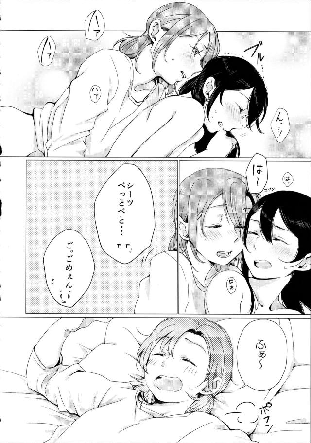 穂乃果の家に泊まりに来たにこちゃんがキスをして穂乃果に今夜は寝かせないよと言われ、恥ずかしいしちょっとその前にお風呂に入って帰ってきたら穂乃果がぐっすり寝ていた…。お風呂で気持ちを作ってやる気満々だったにこちゃんが穂乃果の腕枕でオナニーしていると、穂乃果がいつのまにか起きていてふたなりちんぽを素股してきて自分だけイッて