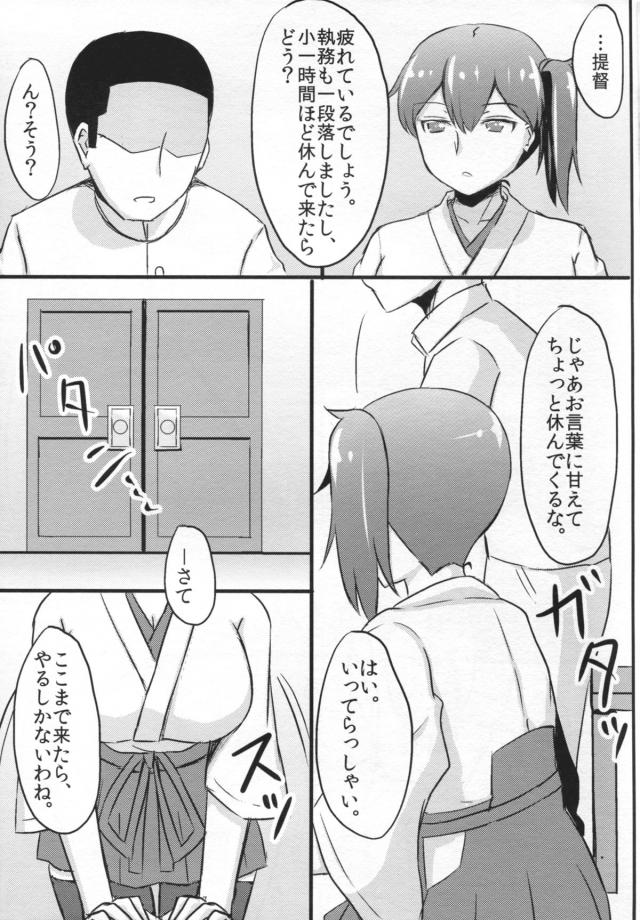 どうやら提督がかなり溜まっていて、自分をおかずにしてヌイてるらしいことを知った加賀が、マイクロビキニを着て提督専用ピンクサロンをはじめるｗベロチューをしてちんぽにご奉仕して、さらに後日にはデリヘル嬢に扮してパイズリフェラでヌイてあげて、最後はソープ嬢に扮してついに中出しセックスさせてあげるが、自分をおかずにしているとい