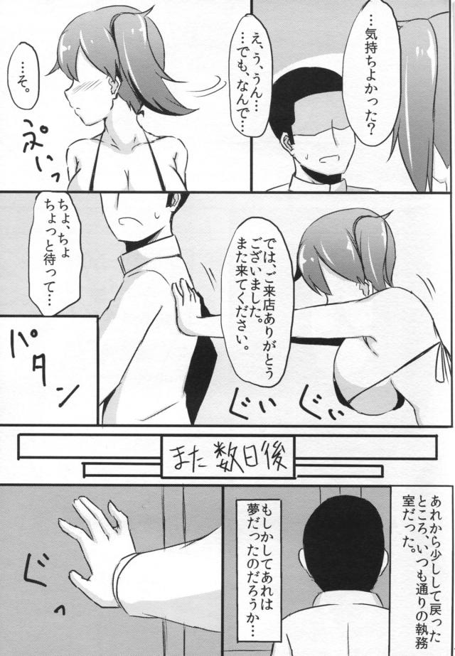 どうやら提督がかなり溜まっていて、自分をおかずにしてヌイてるらしいことを知った加賀が、マイクロビキニを着て提督専用ピンクサロンをはじめるｗベロチューをしてちんぽにご奉仕して、さらに後日にはデリヘル嬢に扮してパイズリフェラでヌイてあげて、最後はソープ嬢に扮してついに中出しセックスさせてあげるが、自分をおかずにしているとい