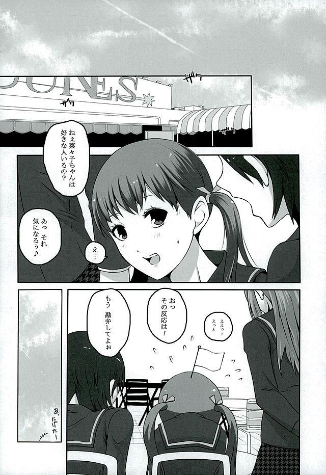 JKになった菜々子が悠のことが好きだけど、きっと妹としか思ってないだろうなと近くて遠い存在だったが、やっぱり気持ちは伝えたくて告白するとOKで付き合い始める♪菜々子が料理してる後ろ姿を見ながらうなじにムラムラした悠が後ろからだきついておっぱいを揉んで、手マンやクンニをされてもう料理どころではない菜々子と激しくいちゃラブ