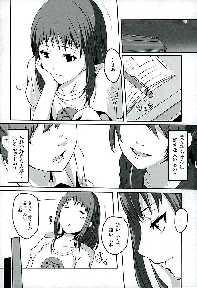 JKになった菜々子が悠のことが好きだけど、きっと妹としか思ってないだろうなと近くて遠い存在だったが、やっぱり気持ちは伝えたくて告白するとOKで付き合い始める♪菜々子が料理してる後ろ姿を見ながらうなじにムラムラした悠が後ろからだきついておっぱいを揉んで、手マンやクンニをされてもう料理どころではない菜々子と激しくいちゃラブ