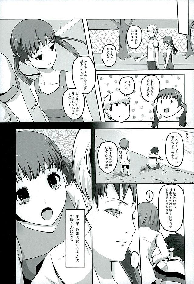 JKになった菜々子が悠のことが好きだけど、きっと妹としか思ってないだろうなと近くて遠い存在だったが、やっぱり気持ちは伝えたくて告白するとOKで付き合い始める♪菜々子が料理してる後ろ姿を見ながらうなじにムラムラした悠が後ろからだきついておっぱいを揉んで、手マンやクンニをされてもう料理どころではない菜々子と激しくいちゃラブ