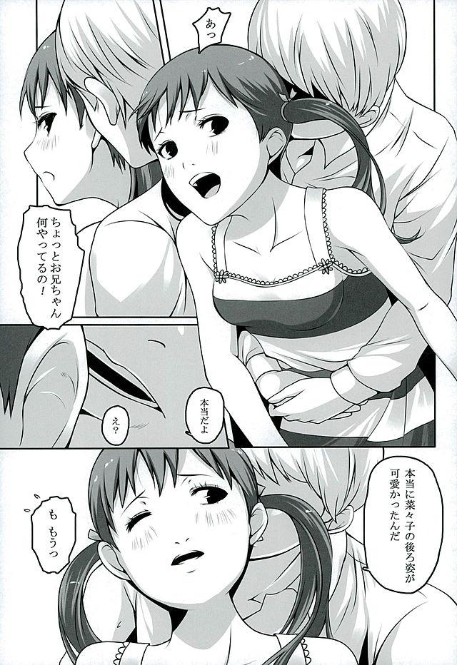 JKになった菜々子が悠のことが好きだけど、きっと妹としか思ってないだろうなと近くて遠い存在だったが、やっぱり気持ちは伝えたくて告白するとOKで付き合い始める♪菜々子が料理してる後ろ姿を見ながらうなじにムラムラした悠が後ろからだきついておっぱいを揉んで、手マンやクンニをされてもう料理どころではない菜々子と激しくいちゃラブ