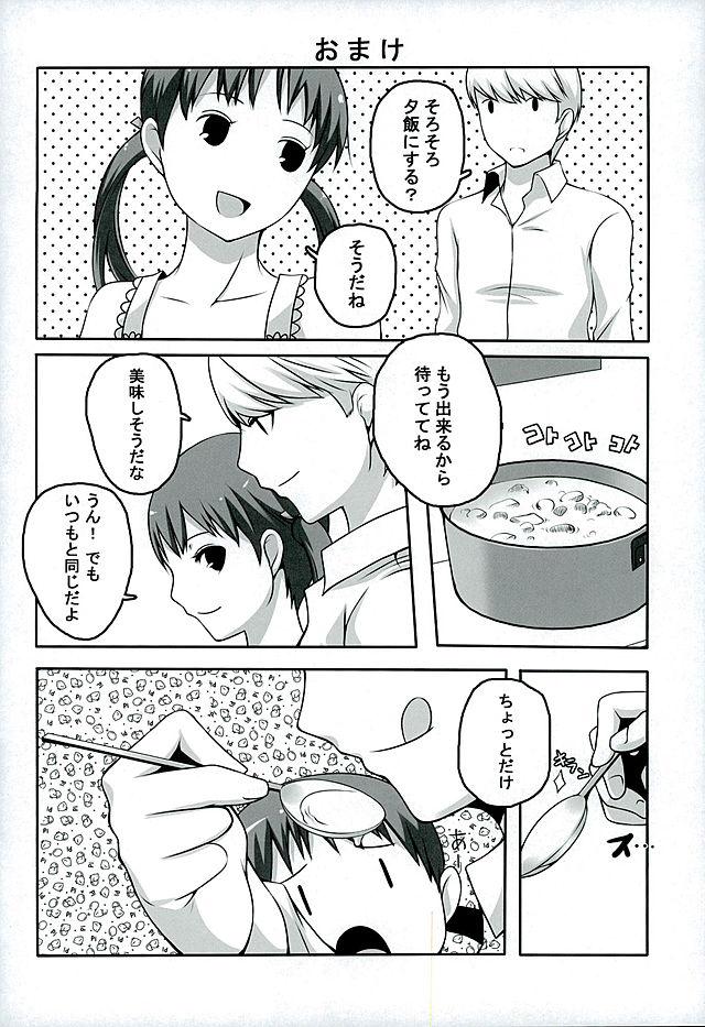 JKになった菜々子が悠のことが好きだけど、きっと妹としか思ってないだろうなと近くて遠い存在だったが、やっぱり気持ちは伝えたくて告白するとOKで付き合い始める♪菜々子が料理してる後ろ姿を見ながらうなじにムラムラした悠が後ろからだきついておっぱいを揉んで、手マンやクンニをされてもう料理どころではない菜々子と激しくいちゃラブ