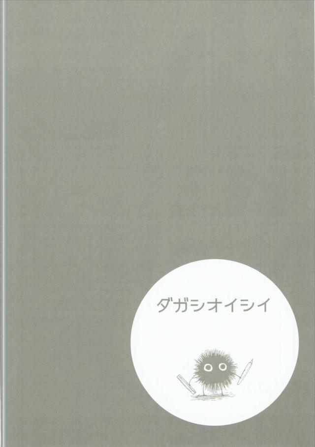 ほたるさんが突然来て飲まされたココノツが目を覚ますとなぜかショタ化していた！しかも隣に酔いつぶれていたほたるさんが目を覚まして、飲み会に混ざるなんていけない少年とフェラをしてきてパイズリをされたココノツが一緒にお風呂に入り、我慢できずほたるさんに中出しセックスした！