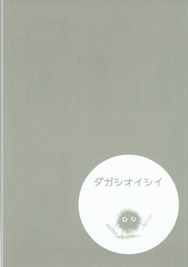 ほたるさんが突然来て飲まされたココノツが目を覚ますとなぜかショタ化していた！しかも隣に酔いつぶれていたほたるさんが目を覚まして、飲み会に混ざるなんていけない少年とフェラをしてきてパイズリをされたココノツが一緒にお風呂に入り、我慢できずほたるさんに中出しセックスした！