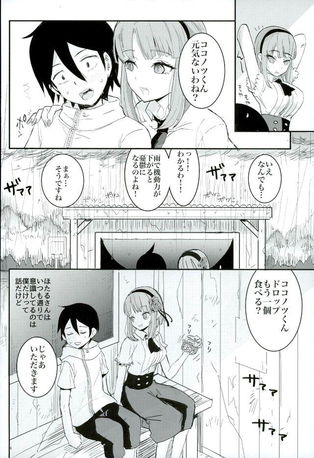 全然バスが来なくて雨宿りも兼ねてほたるさんとバス停で待っていたら、ほたるさんと近距離で二人きりな状況に意識しまくるココノツが、ほたるさんにドロップを口移しで食べさせられる！自分の分をあげたからかわりにこっちをちょうだいとほたるさんがフェラをしてきて中出し逆レイプされ何度もやりまくった！