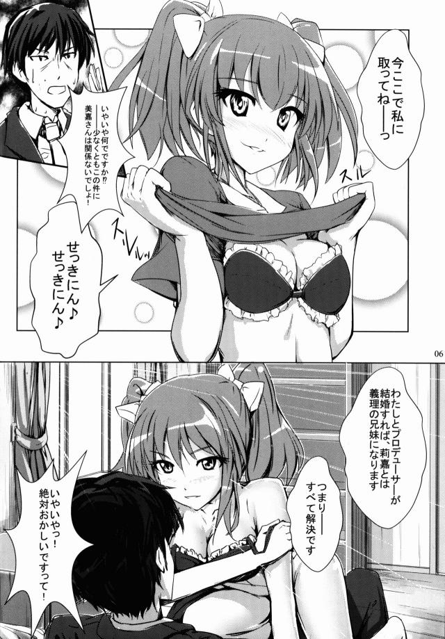 莉嘉がトイレに鍵をかけてなくてドアを開けてしまったプロデューサーが美嘉につかまり部屋につれこまれてお説教されるｗさすがにわざとそんなことをするとは思っていないが、これはもう責任を取ってもらうしかないと、服を脱ぎ始めた美嘉にパイズリされていると、莉嘉も部屋に入ってきて3P姉妹丼セックスしたｗ