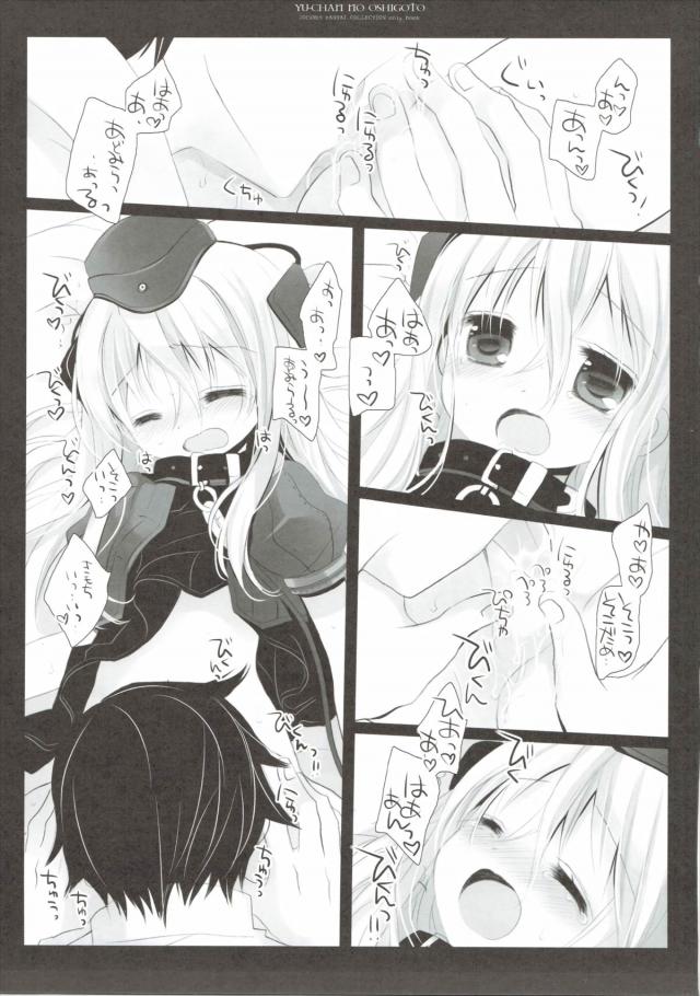 いつもかわいい秘書艦をしてくれるゆーちゃんにお仕事を頑張ってくれてるからと提督がプレゼントを渡す。中には首輪が入っていて、無知でかわいいゆーちゃんに首輪をつけながらいつものをお願いとフェラをさせた鬼畜提督が、これを仕事だと思っているゆーちゃんに口内発射し、激しく中だしせっくすする！