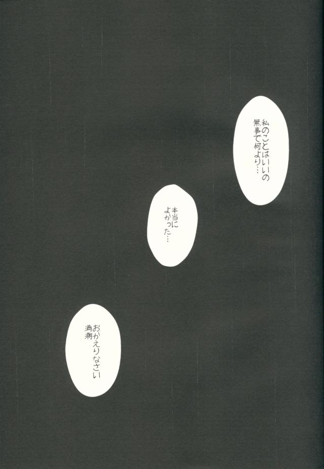 満潮を人質に取られて逆らえない朝潮が指定された倉庫に行くと知らない大人の人達に囲まれる！お人形さんみたいに華奢でかわいい朝潮が全身を大人たちに触られ、満潮のためといやいやながらも言われるとおりにフェラをして精子を飲まされ、きつきつ処女マンコに中だしレイプされ、その後も他の大人たちにひたすら犯されまくる！