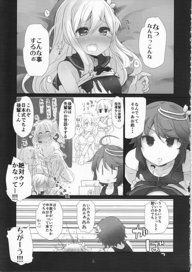 ゆーちゃんがろーちゃんになりスク水兵装になり、先輩たちに改装祝いをされる！みんなが溺水する中、ごーやに先輩は後輩の指導をするものとスク水を脱がされたろーちゃんがクンニされてイカされ、夜戦用の魚雷ちんぽを装備したごーやに中出しレイプされるｗ