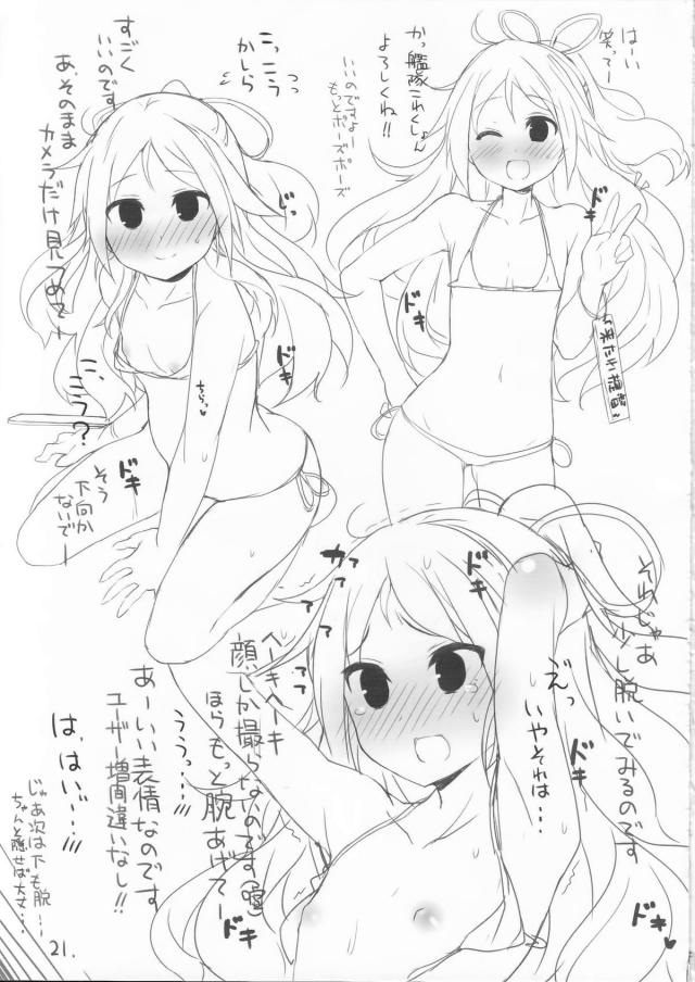 ゆーちゃんがろーちゃんになりスク水兵装になり、先輩たちに改装祝いをされる！みんなが溺水する中、ごーやに先輩は後輩の指導をするものとスク水を脱がされたろーちゃんがクンニされてイカされ、夜戦用の魚雷ちんぽを装備したごーやに中出しレイプされるｗ