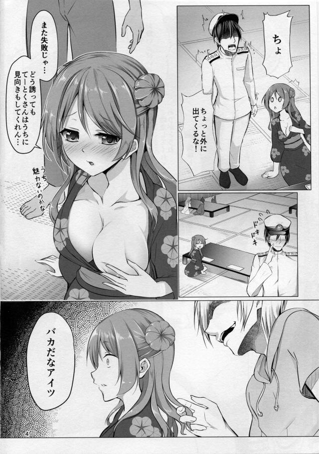 何度誘ってもいい雰囲気になると逃げ出してしまう提督。また提督に逃げられた直後にチャラ男たちに声をかけられ無理やり手を握られ犯されそうになるが、戻ってきた提督が助けてくれて、今日は逃さないと提督にフェラをして、ついにその気になった提督と激しく中出しセックスする浦風♡