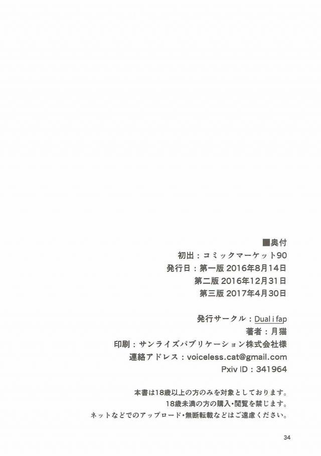 みんなの前では毅然とした態度でみんなをまとめている由良だが、実は変態提督に調教されていてずっとまんこにはバイブが入っていたｗみんなが執務室から出ていったあとに提督にベロチューされて利尿剤を口移しされ、おもらしする前にイカせられたらお仕置きをやめてやると言われ必死でフェラをしてイカせたのに、全然開放してくれない鬼畜提督に