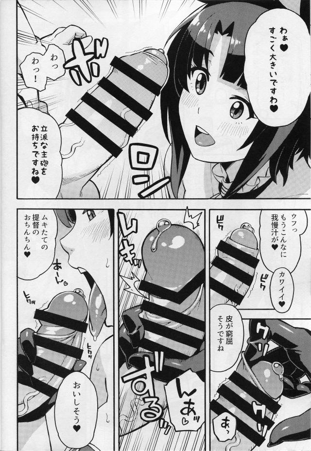 先輩提督に艦娘たちが働いてるイメクラに連れてきてもらったショタ提督がカチコチになりながらバニーガール姿の高雄にいきなりパンツを脱がされ、カチコチになっている包茎ちんぽに激しくバキュームフェラをされるｗイキそうになるがまだだめと寸止めされ、高雄に気に入られたかわいいショタ提督が特別に本番させてもらい童貞を卒業する！