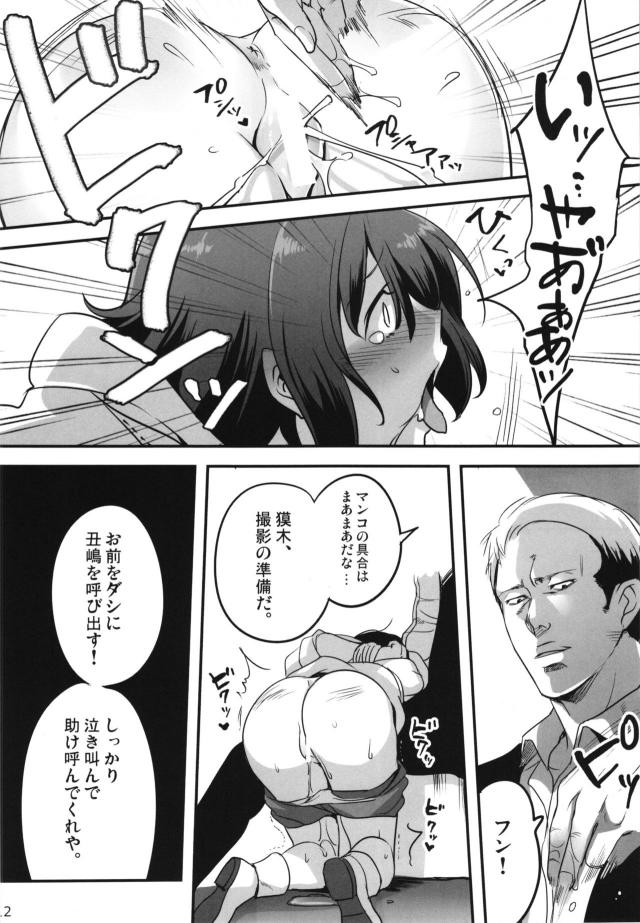 ウシジマたちには逃げられたが小百合ちゃんを拉致った男たちが拷問を始める！口を割らない小百合ちゃんが何かを注射されてパンツをずり下げられスパンキングされ、軽く手マンされただけで気持ちよくて潮を吹いてしまう！さらに拘束された小百合ちゃんがハメ撮り集団レイプされ壊される！