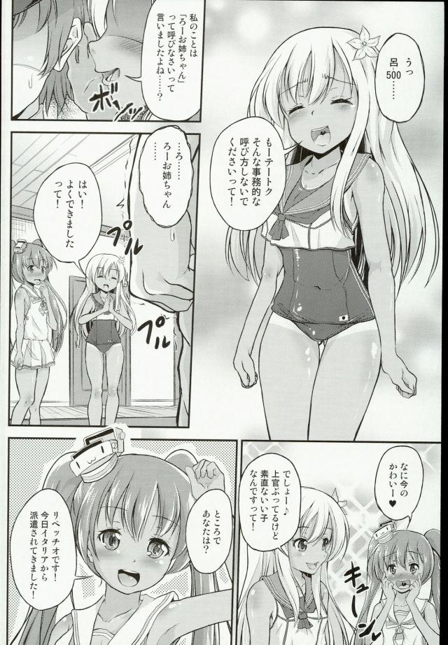 艦娘たちから完全に子供扱いされているショタ提督が、今夜もろーちゃんの部屋に呼び出される！前にろーちゃんのスク水を盗んでそれを着ながらオナニーしていたのがバレてから性奴隷にされているショタ提督が女物の下着を履かされた上に貞操帯をつけて射精管理までされていて、ろーちゃんとリベちゃんの2人に3P逆レイプされる！