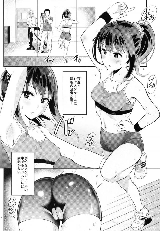 凛がレッスン中にトレーナーから電マを渡されてオナニーさせられる！これもアイドルとしてより魅力的になるためだと言われて必死に堪えていたが、スパンキングされて盛大に潮吹き昇天してしまう！さらに握手会ではベロチューしながら手コキをしたり、マンコを見せつけながら足こきしたりとファンサービスをして、主演映画ではレイプシーンがあり