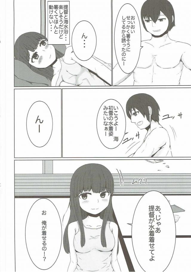 暑すぎて何もしたくなくて汗だくで部屋でぐったりしていたら、提督が海に行こうぜと誘ってきた。自分の水着姿が見たいという提督にじゃあ着替えさせてと言ったら、提督が服を脱がせている最中に発情しておっぱいを揉んできて、乳首を軽く甘噛みされただけでイッてしまい、汗だくになりながら激しくいちゃラブエッチして結局海にはいかなかったｗ