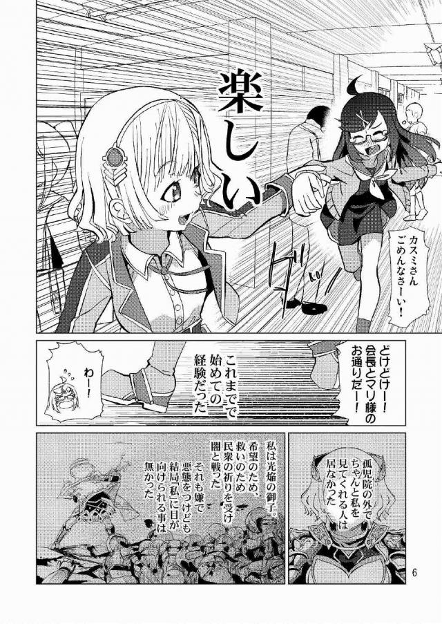 食っちゃ寝をくりかえしてたら牛になるわよと言われ笑い飛ばしていた生徒会長が目を覚ますと、おっぱいが巨乳化していた！ずっと教科書を胸の前で広げて隠していたが、昼休みについに見つかり、みんなにおっぱいをボインボインされてもてあそばれ、お風呂でも無邪気に触ってもいい？というエシリアに乳首を吸われイカされそうになるｗ