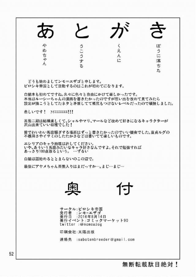 食っちゃ寝をくりかえしてたら牛になるわよと言われ笑い飛ばしていた生徒会長が目を覚ますと、おっぱいが巨乳化していた！ずっと教科書を胸の前で広げて隠していたが、昼休みについに見つかり、みんなにおっぱいをボインボインされてもてあそばれ、お風呂でも無邪気に触ってもいい？というエシリアに乳首を吸われイカされそうになるｗ