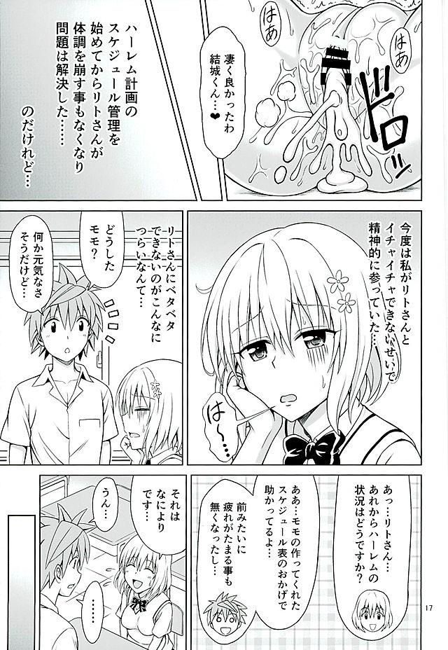 ハーレム計画が順調に進行していて、一緒にお風呂に入りながらリトのちんぽにフェラをする美柑！妹に欲情するなんてほんとに変態なんだからと言いながらも、フェラをして発情した美柑が濡れ濡れマンコをみずから差し出し中出し近親相姦してもらうｗ