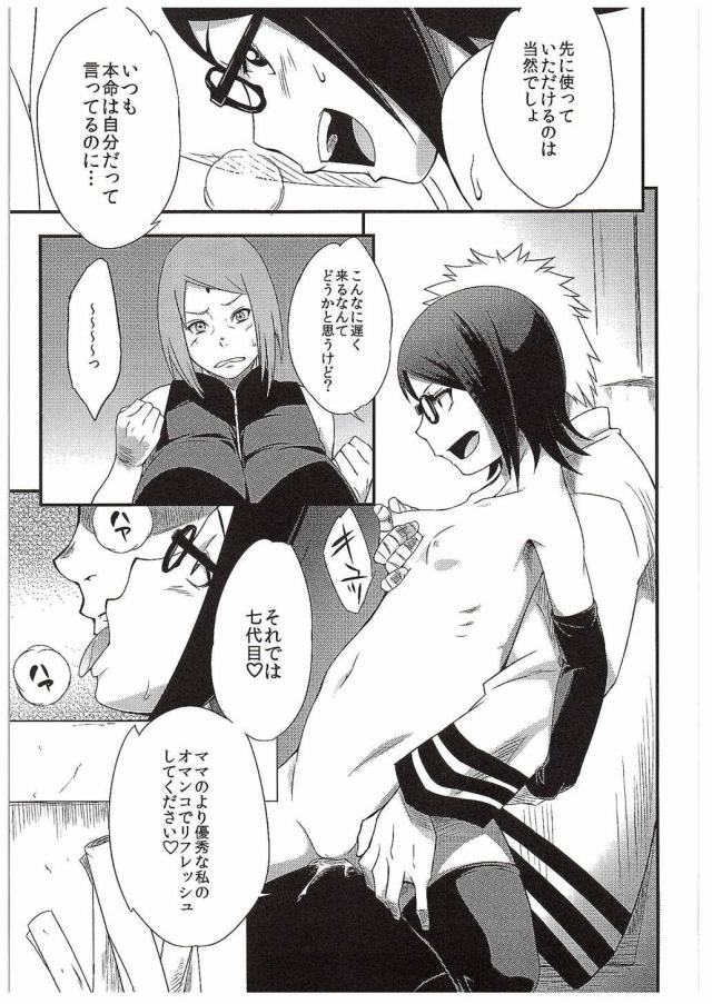 向いてないデスクワークで疲れているナルトに、むっちり巨乳ボディを使ってオマンコリフレをしようとしたサクラだったが、先客がすでにいて、ナルトの机の下でサラダがご奉仕フェラをしていたｗ娘にさきをこされたサクラが中出しセックスを見せつけられ、もうちんぽがほしくてたまらないサクラが激しく中出しセックスしてもらう♡