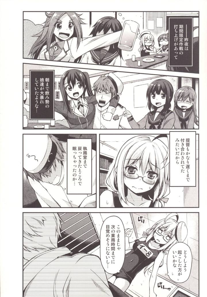 打ち上げで朝まで飲んでいた艦娘たちにつきあわされて執務室でダウンした提督が朝立ちしてるのを見たはっちゃんが、このままでは仕事に支障が出るとフェラをするｗ目を覚ました提督が動揺しながらも射精するがまだおさまらず、提督さえ良ければ続きしてもいいというはっちゃんと中出しセックスした♡