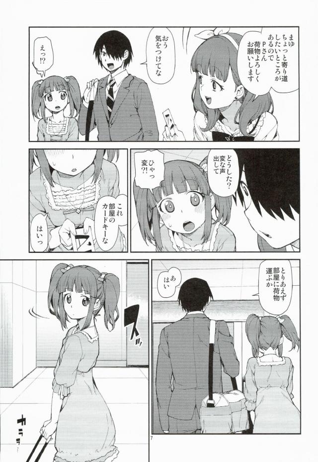 なんとなく違和感を感じてプロデューサーにまゆと別れたのか聞いてみたら全然そんなことはなかった。ホテルの部屋でプロデューサーと激しく中出しセックスをしてぐったりしているまゆの写真を撮った智絵里が…！