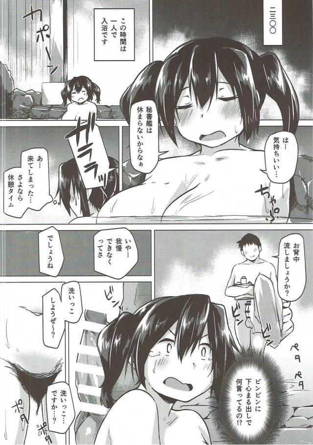 0時をまわり秘書艦になった瞬間に、スカートをたくし上げて提督にノーパンマンコを見せつけておねだりする蒼龍！秘書艦にそんなこと命じた覚えはないぞと言いながらも、蒼龍のむっちり爆乳ボディの誘惑には抗えず、激しく中出しセックスする提督！