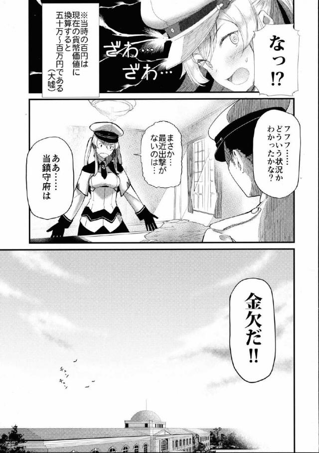 鎮守府が金欠で誰も出撃させることができなくなり、金策のために鎮守府にキャバクラを作ることになったｗ美少女ぞろいの艦娘をキャストにして大盛況で、陸奥に接客されてデレデレだった提督に激怒したグラーフがバニーガール姿で提督に迫り、完全に興奮してスイッチが入ったグラーフに襲われるｗ