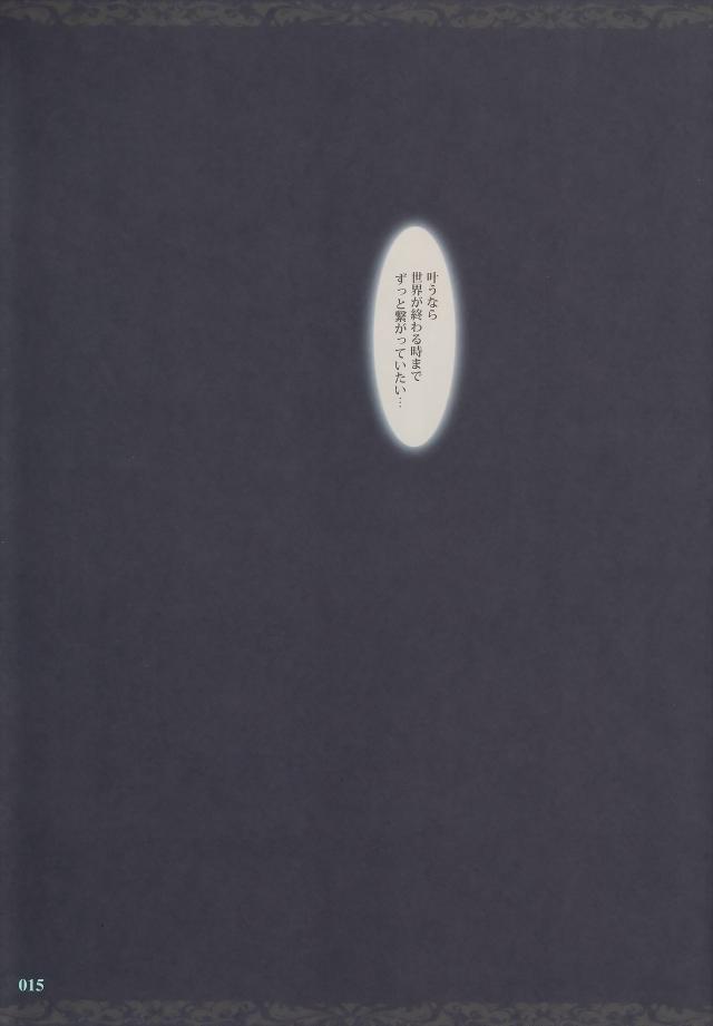 古城が終焉に飲み込まれる寸前まで迫っていて、思いを遂げるなら今夜しかないと怪我をしてずっとおきないオズワルドの寝室にいき夜這いをするグウェンドリン！はじめてで戸惑いながらも従者のミリスにリードされながらご奉仕を始め逆レイプすると、ずっと眠っていたオズワルドが目を覚ましいちゃラブエッチするが…！