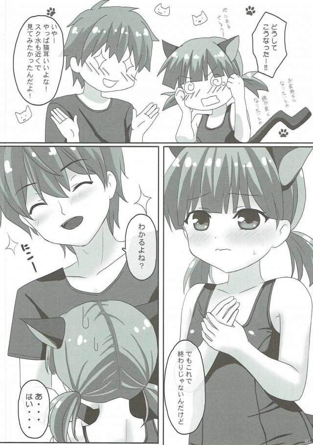 魔法少女になった睦が突然目の前にあらわれてびっくりしてると、先輩の願い事を一つだけ叶えちゃいますと言ってきて、睦を猫耳スク水姿にするｗもちろんそれで終わりなわけがなく、変態先輩にベロチューされて、ご奉仕フェラから中出しセックスされるｗ