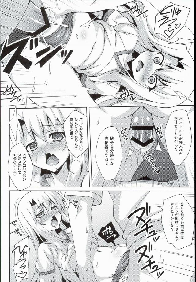 急性魔力欠乏症でつねに発情状態になってしまったイリヤが毎日職員トイレで先生たちから魔力を分けてもらっていたが美遊に見つかる！魔力が足りないならと言われて美遊にベロチューされたイリヤが百合セックスしていると、先生たちが入ってきて美遊もいっしょに中出しセックスされるｗ