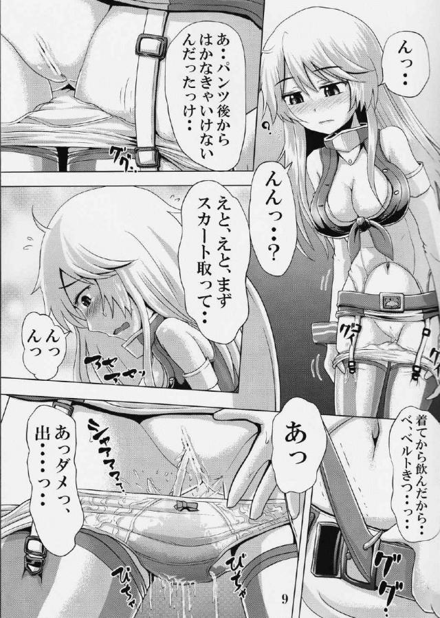 次のイベントでアイオワのコスプレをして売り子をすることになった女子が衣装を作り部長に試着して見せて、そのままみんなで宅飲みしていたらおしっこしたくなりトイレに行くと、酔っ払ってコスプレしてるのを忘れていてガーターでパンツが脱げずおもらししてしまうｗトイレから出られずにいると、先輩が尿意を催しペットボトルにおしっこをはじ