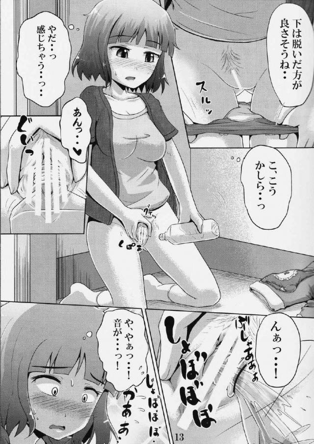 次のイベントでアイオワのコスプレをして売り子をすることになった女子が衣装を作り部長に試着して見せて、そのままみんなで宅飲みしていたらおしっこしたくなりトイレに行くと、酔っ払ってコスプレしてるのを忘れていてガーターでパンツが脱げずおもらししてしまうｗトイレから出られずにいると、先輩が尿意を催しペットボトルにおしっこをはじ