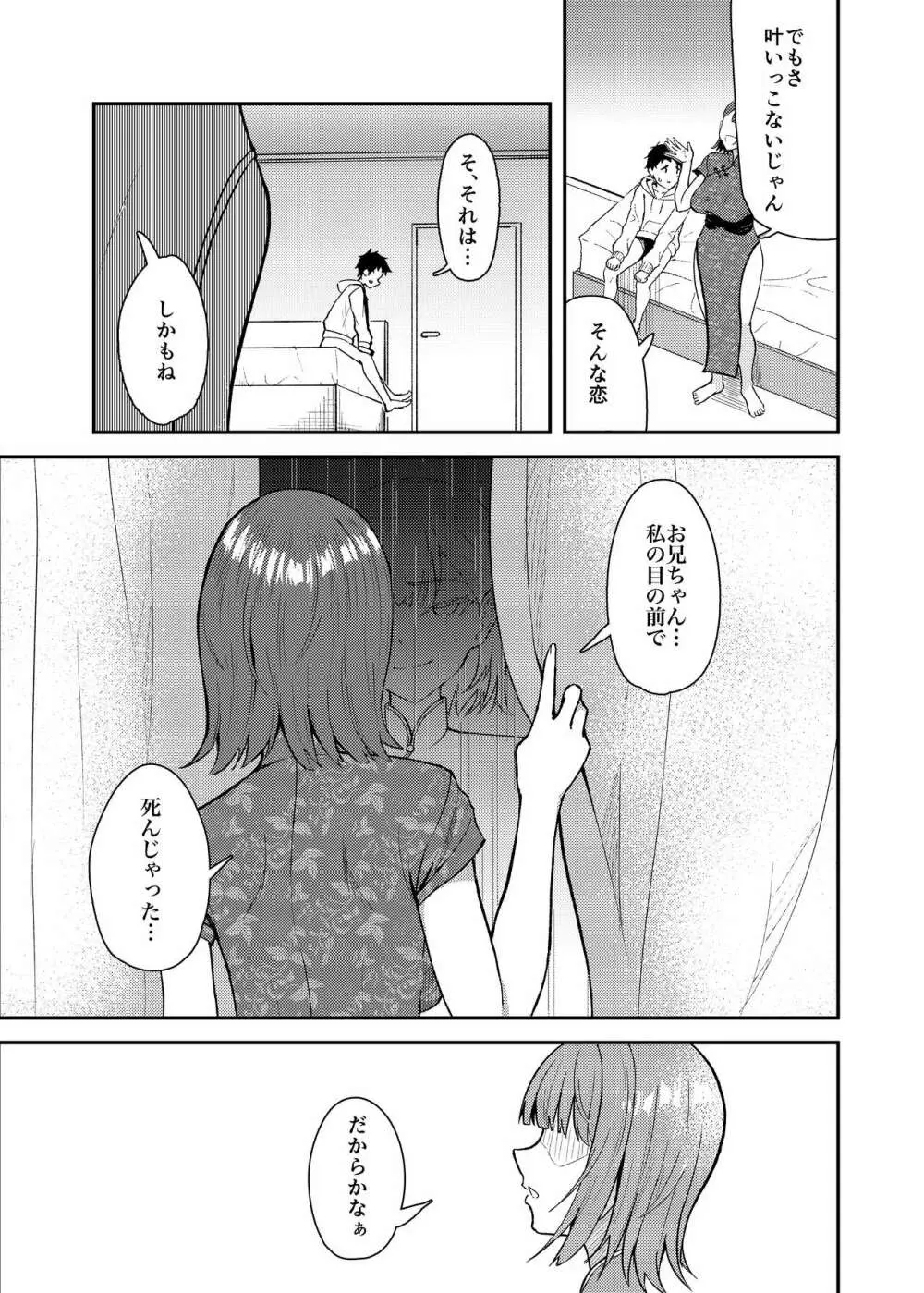 極道のお姉さんといっしょになる話