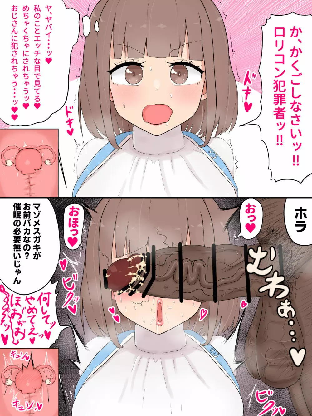 メスガキ催眠人格排泄