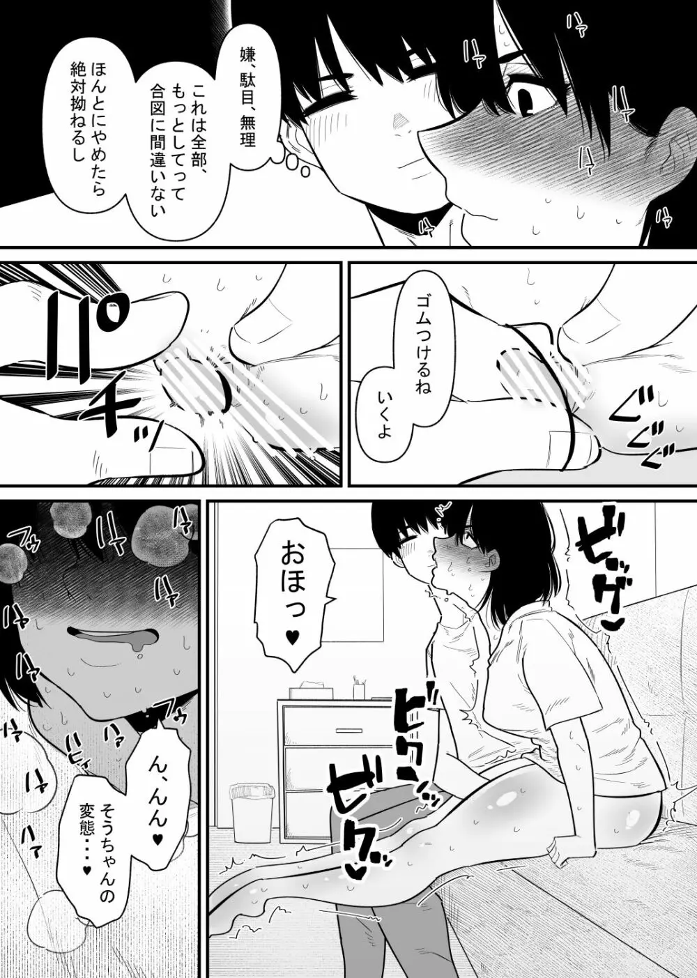 調教済みの妻はクリイキ中毒