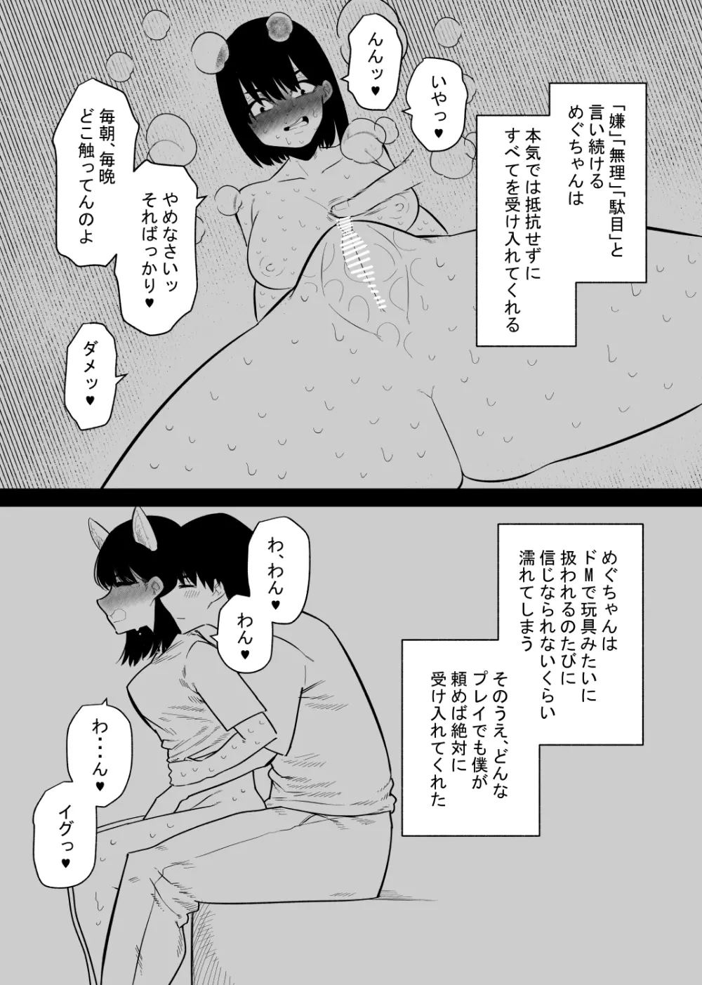 調教済みの妻はクリイキ中毒