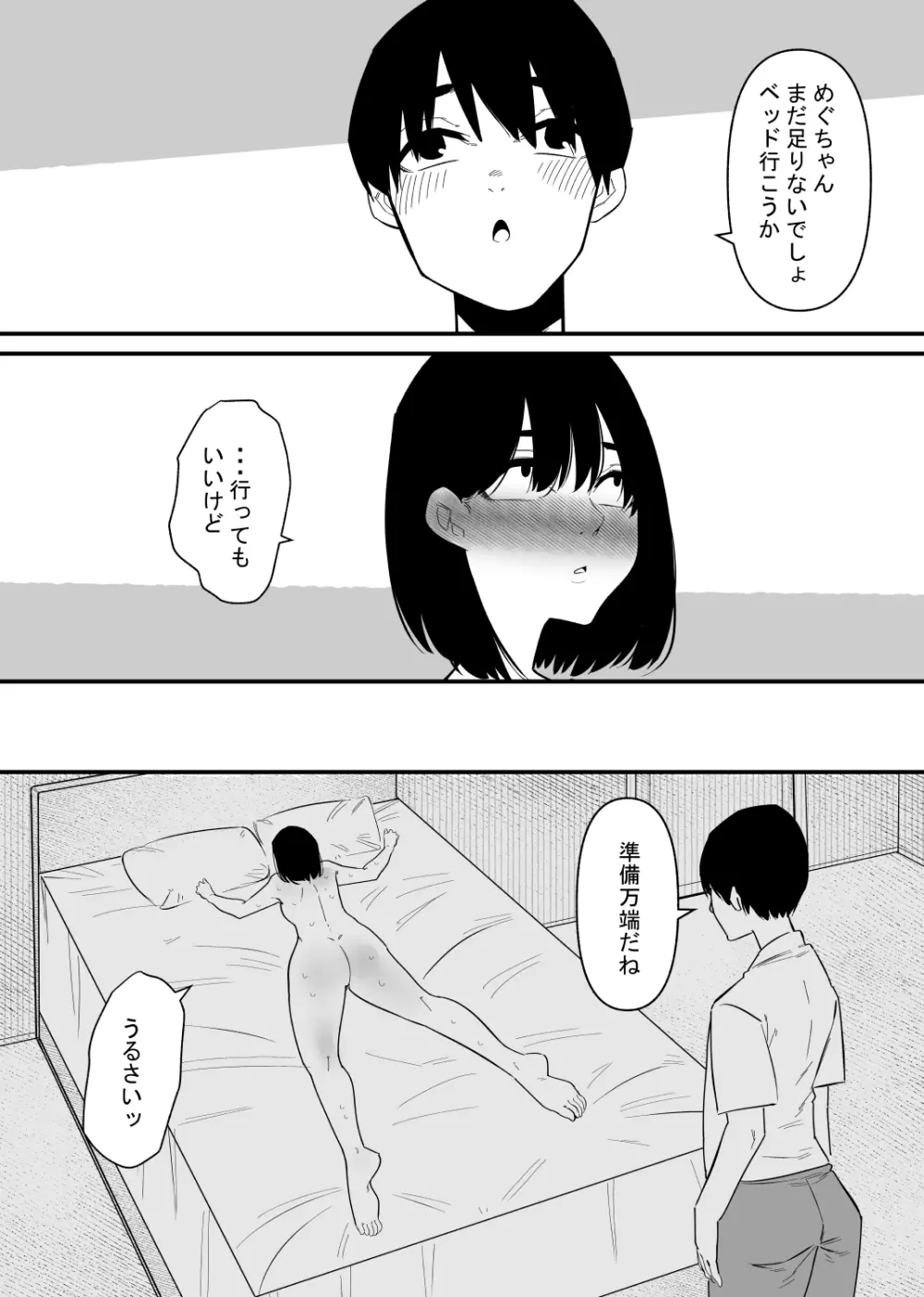 調教済みの妻はクリイキ中毒