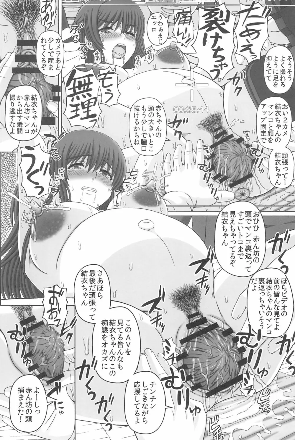 委員長はクラスの妊娠ペット4