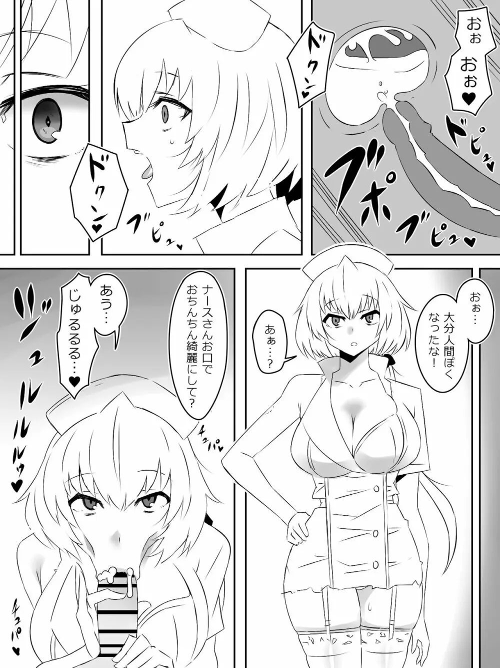 ゾンビハーレムライフ～抗体持ちの俺と爆乳ゾンビ～ 4