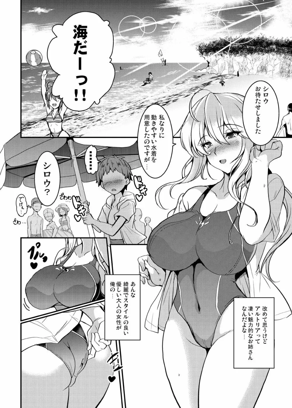 となりの乳王さまメモリーズvol.1