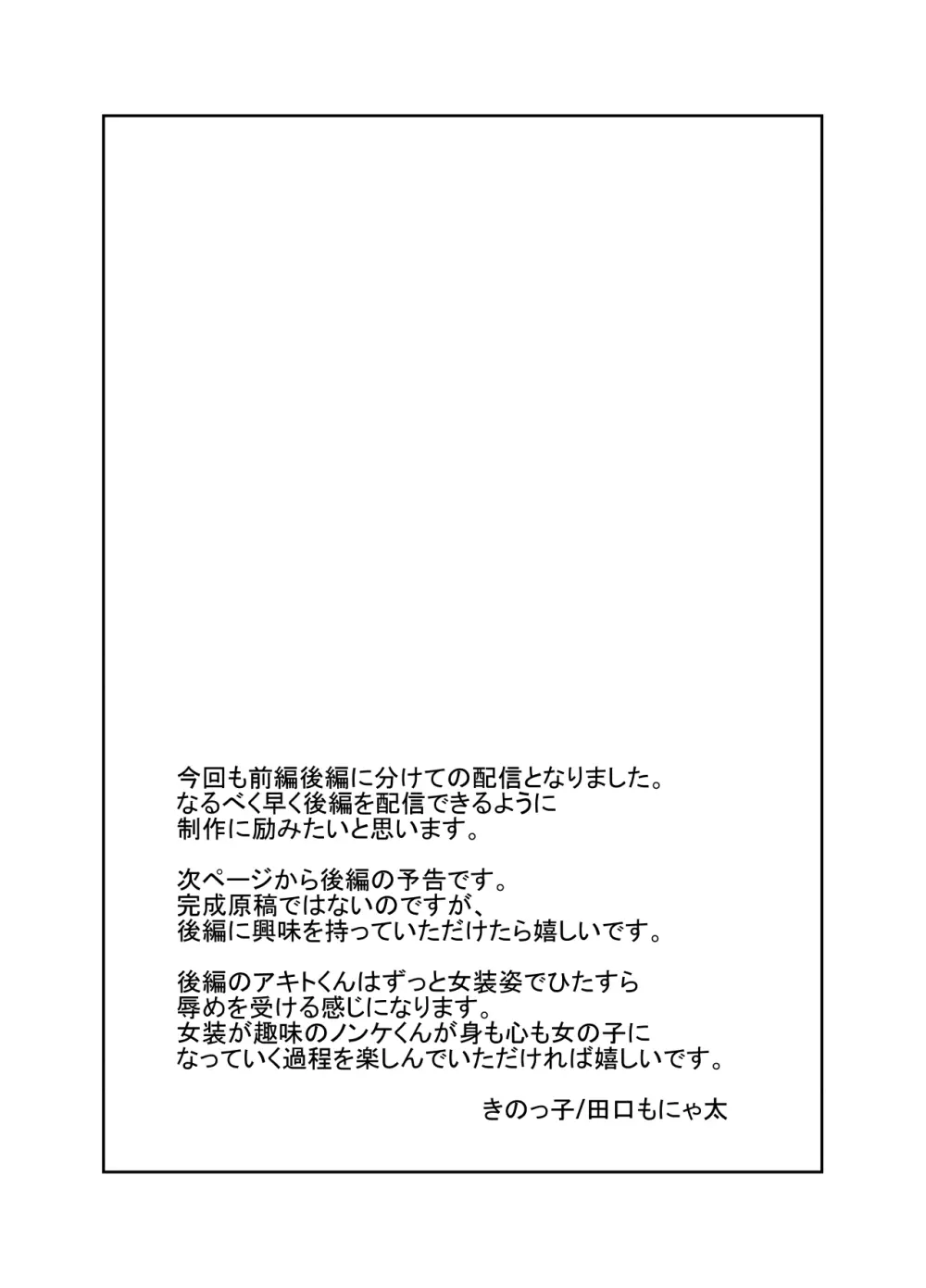 大嫌いな叔父さんと10日間メスイキチャレンジ