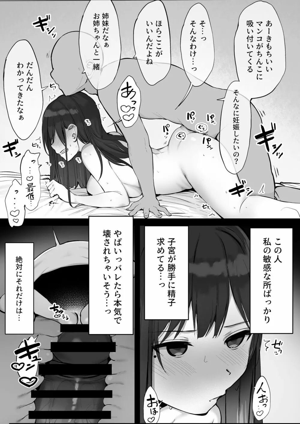 ゴムをつけてといいましたよね&#8230;