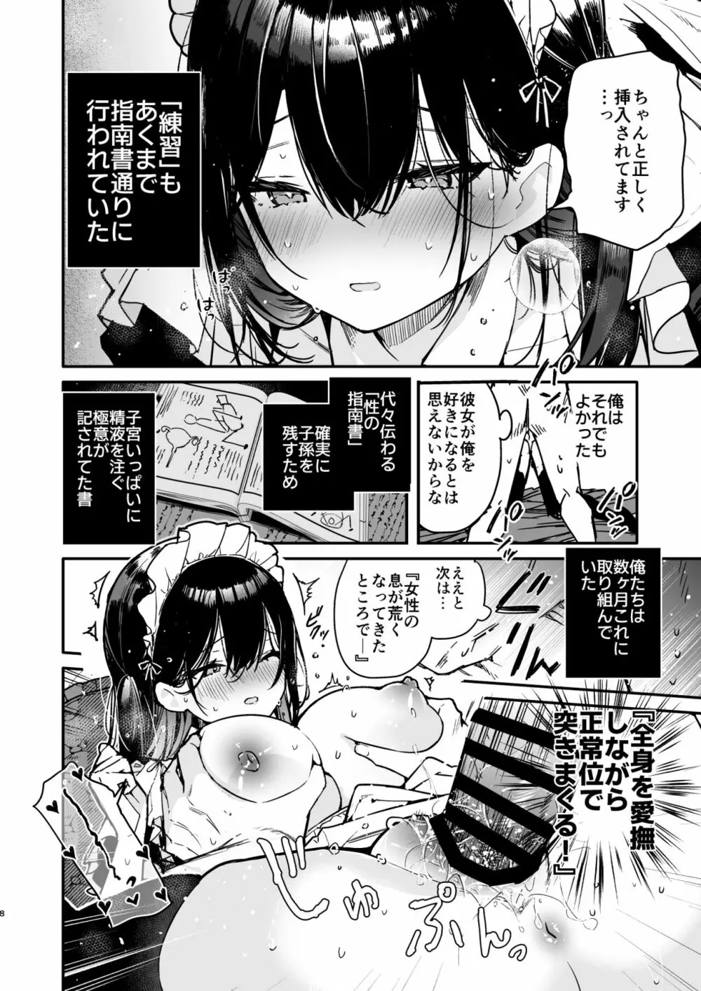 メイドさんの中がいっぱいになるまで連続射精えっち